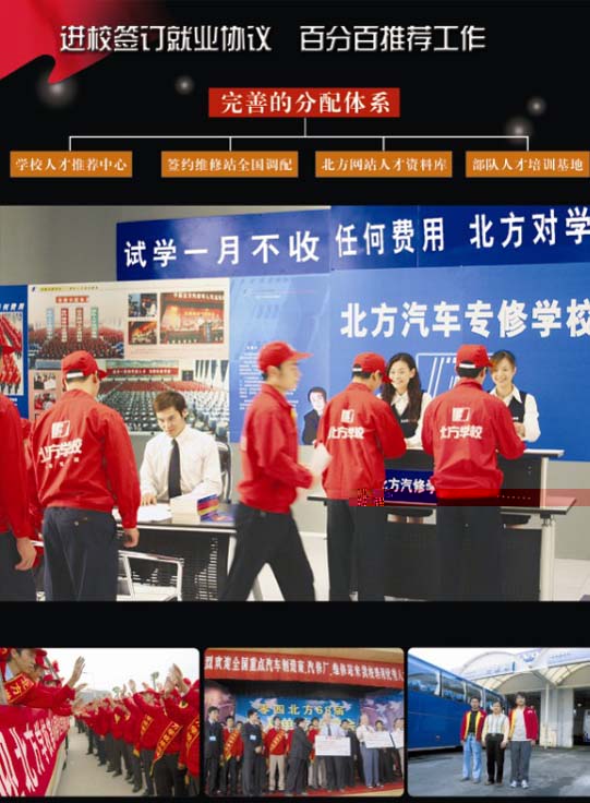 签订就业协议推荐不了工作退全部学费.jpg