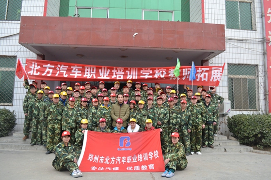 北方汽车职业培训学校教师拓展.jpg