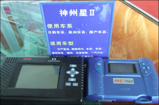 神州星Ⅱ---使用车系:日韩车系 美洲车系 国产车系.jpg