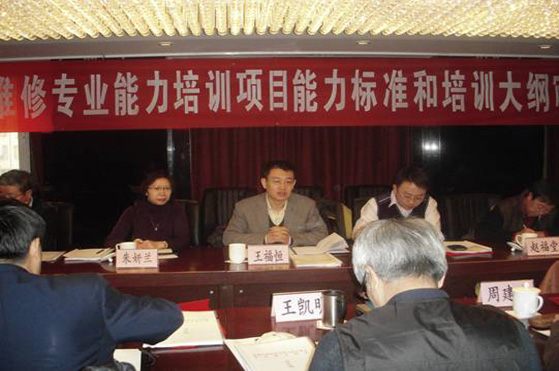 中职北方名师聘用会暨交通部项目专项研讨会.jpg