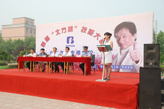 主持人宣布比赛开始.jpg
