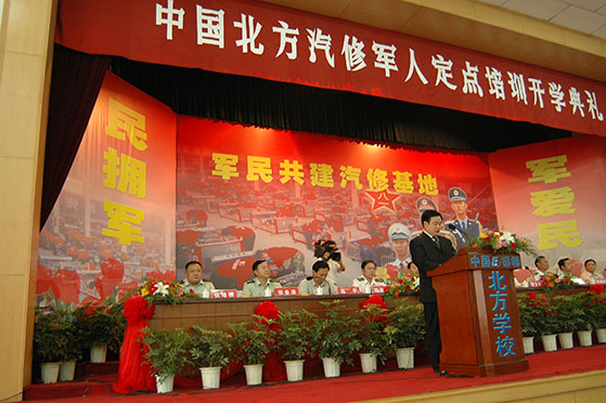 军民合作创造盛世北方.jpg