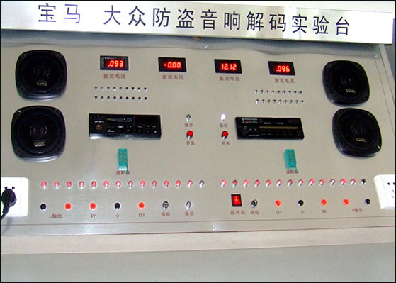 宝马、大众防盗音响解码实验台.jpg